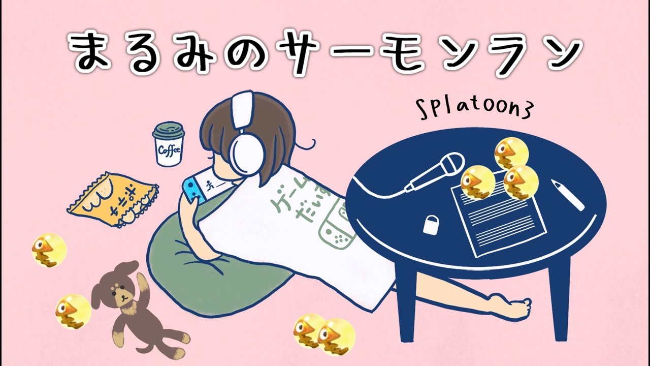 バエカモン！すじこジャンクションの達人の海を走ってみる #スプラトゥーン３ #サーモンラン