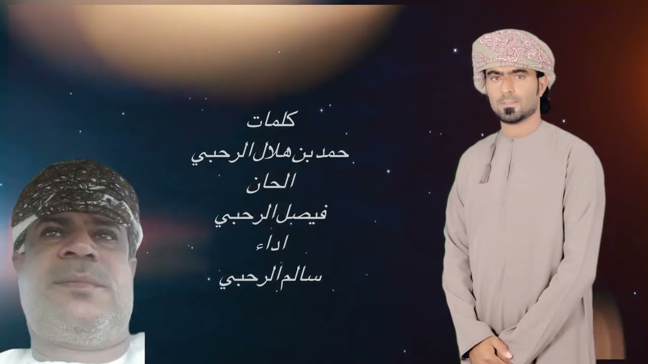 عيني جفاها النوم: سالم الرحبي 