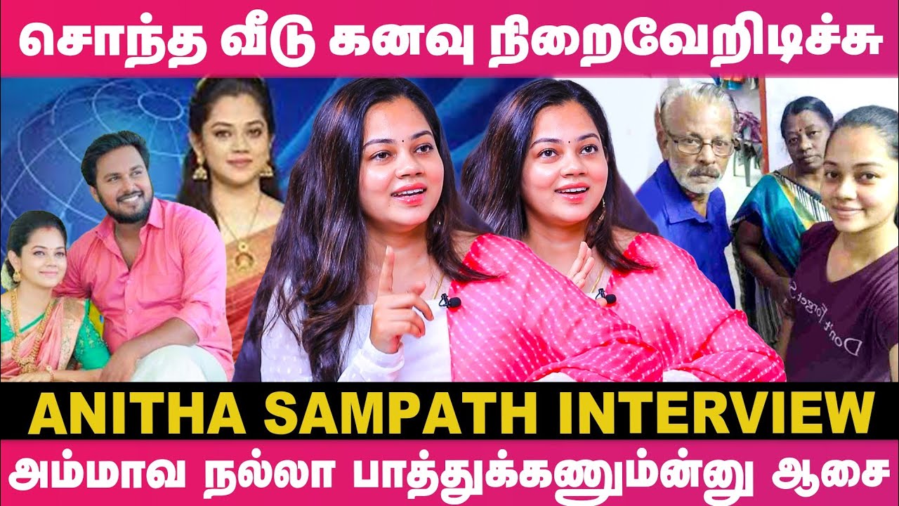90's Songs-க்கு Reels இவ்ளோ Viral ஆகும்னு எதிர்பார்க்கல! Anitha Sampath interview