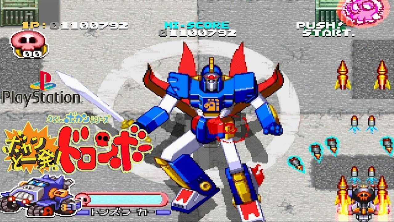 PS1 タイムボカンシリーズ ボカンと一発！ドロンボー / Time Bokan Series - Bokan to Ippatsu ! Doronboo  - Full Game