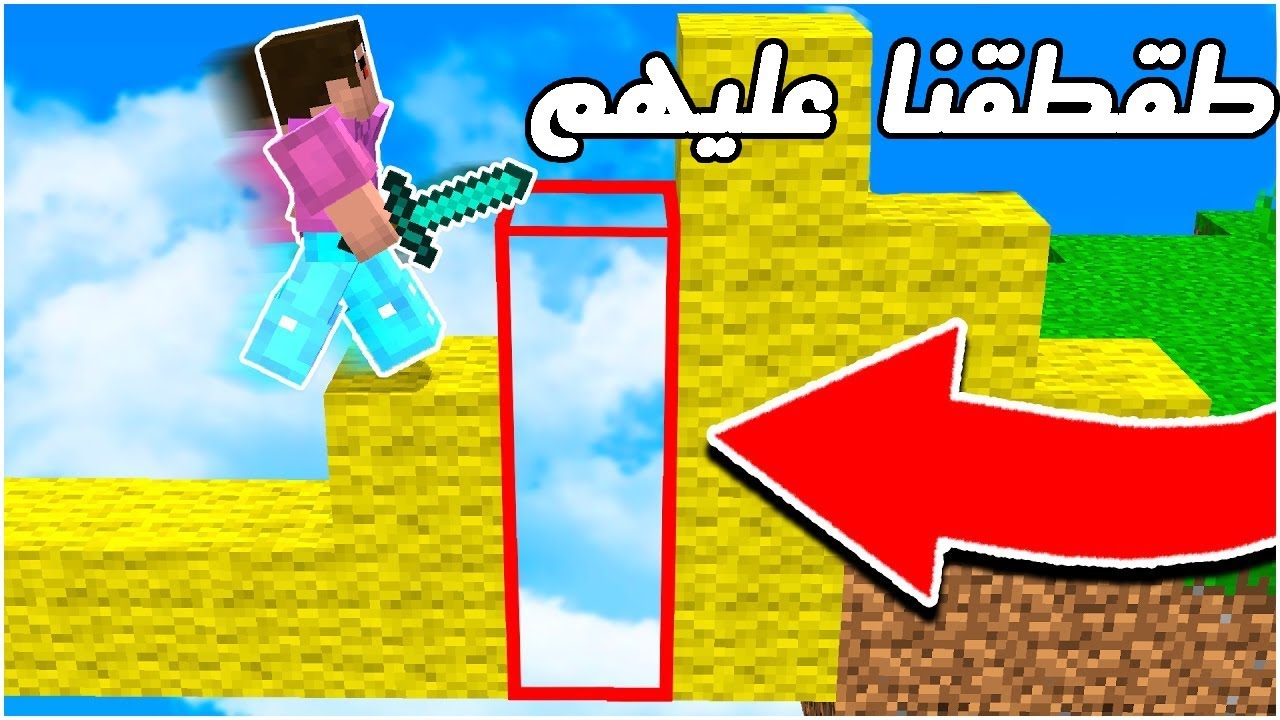 سوينا لهم فخ + جست جاب العيد  و عصبت عليه  ( حرب الاسرة )
