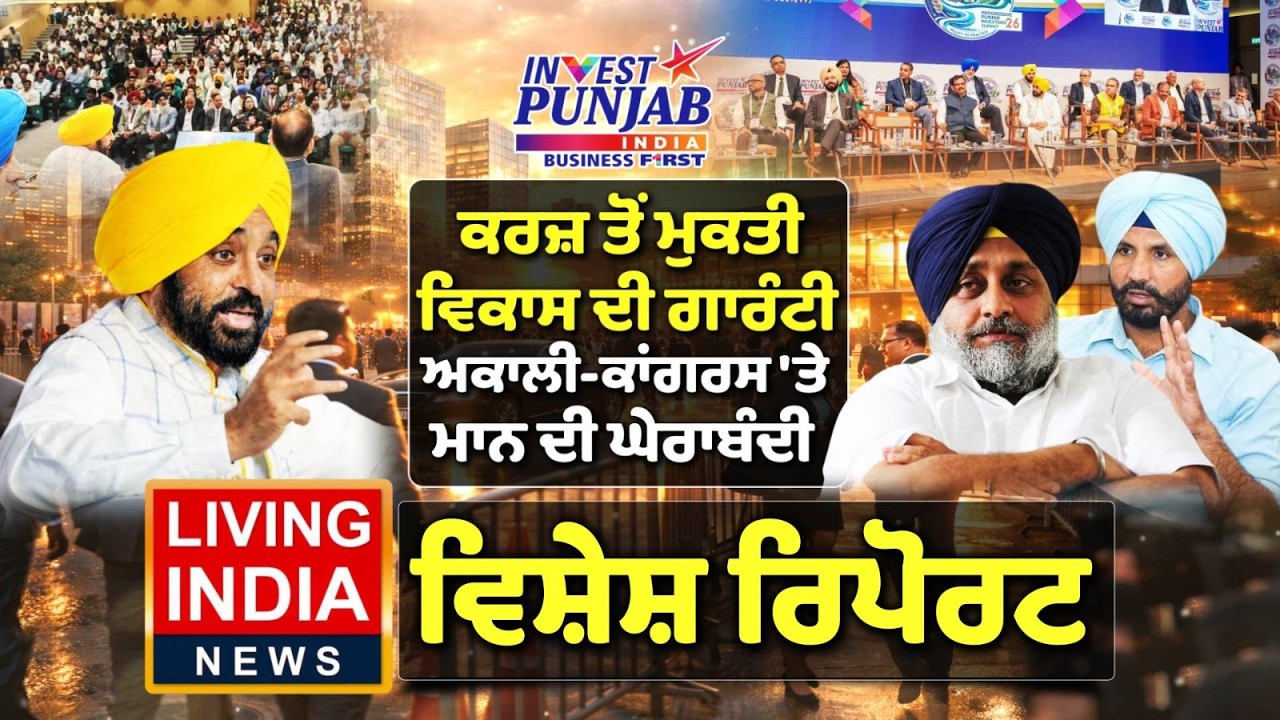 ਕਰਜ਼ ਤੋਂ ਮੁਕਤੀ ਵਿਕਾਸ ਦੀ ਗਾਰੰਟੀ, Akali-Congress 'ਤੇ ਮਾਨ ਦੀ ਘੇਰਾਬੰਦੀ |CM Bhagwant Mann |Special Report