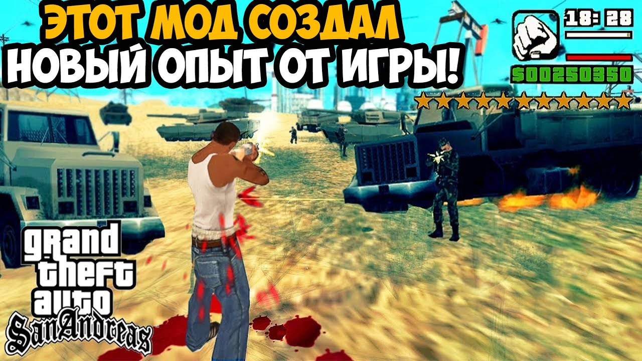 Этот Мод Выводит GTA San Andreas на Совершенно Новый Уровень! - Hard Mod by Glaynder Обзор Мода