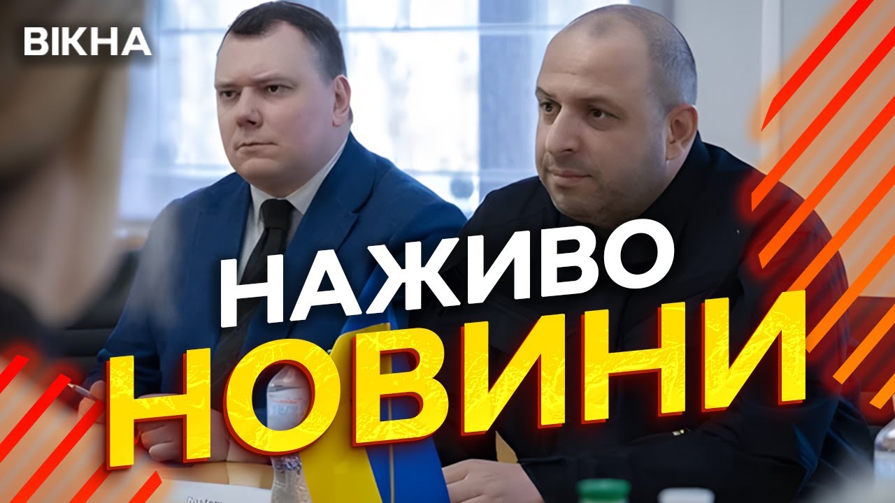 Новини України СЬОГОДНІ НАЖИВО | 24.01.2026 | 1431-й ДЕНЬ ВІЙНИ