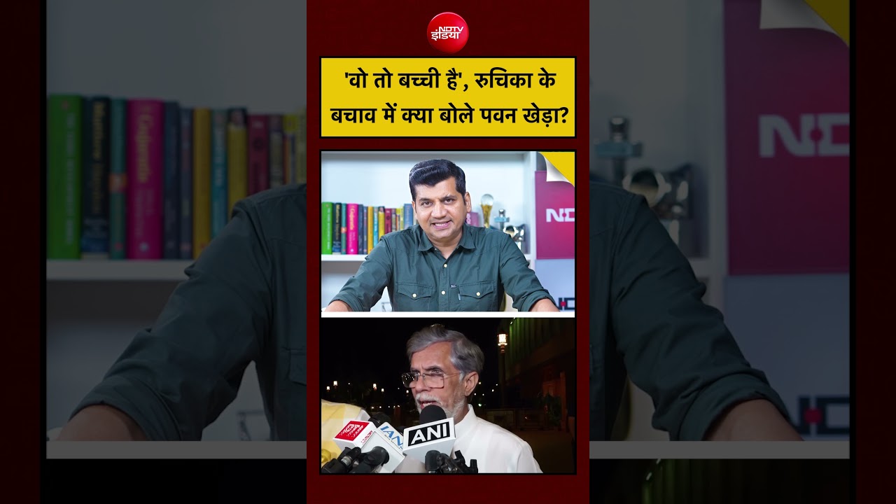 Ruchika Singh Viral Video| Congress leader Pawan Khera ने रुचिका के बचाव में क्या कहा| Munish Devgan