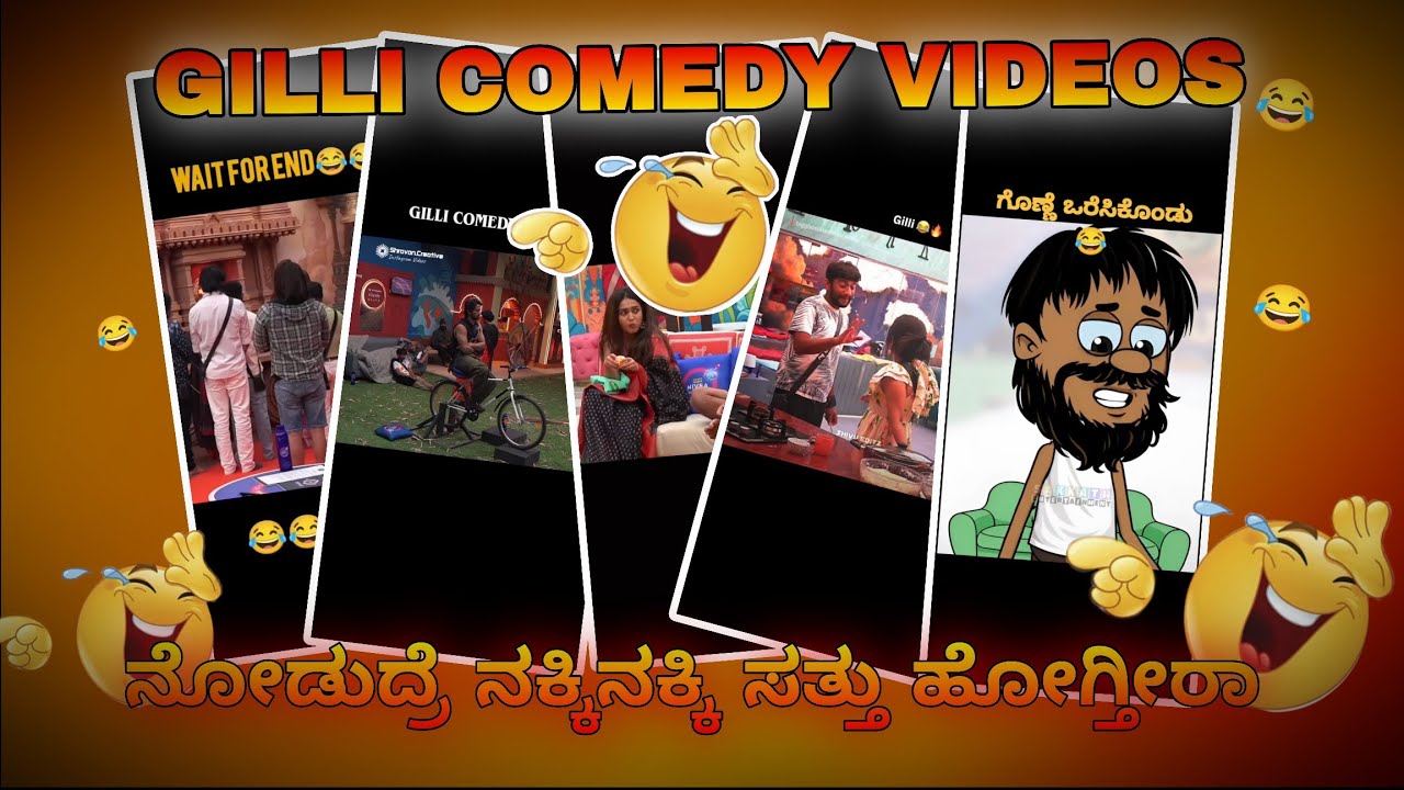 Gilli comedy ನೋಡುದ್ರೆ ನಕ್ಕಿನಕ್ಕಿ ಸತ್ತು ಹೋಗ್ತೀರಾ 🤣😂 #sagargk #gillicomedy #gillinata 