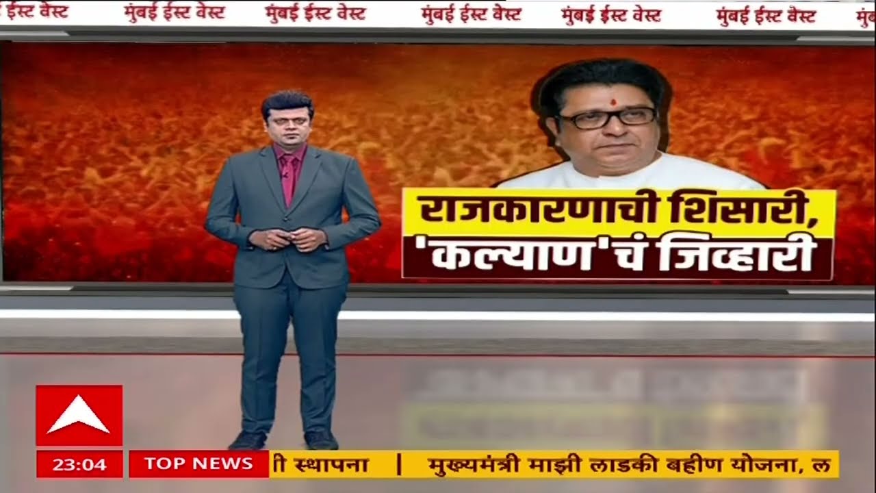 Uddhav Thackeray Mumbai : उद्धव ठाकरेंची मोदी, शाहांवर टीका, जय महाराष्ट्रात बोलायला सुरू करा