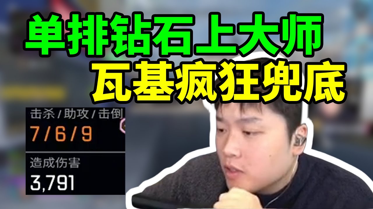 日服单排钻二上大师，队友一直倒，皮皮瓦基燃尽了：不要thank you要chicken