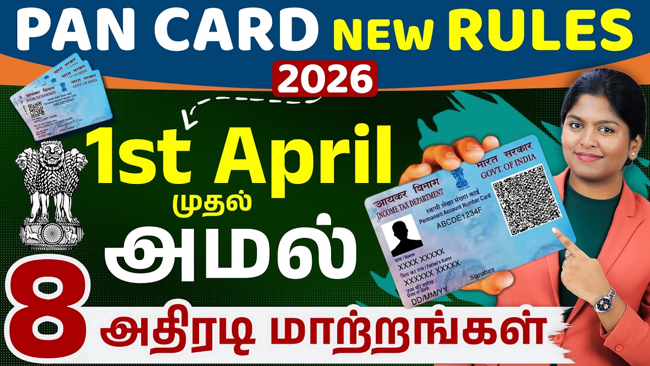 PAN Card New Rules April 1 2026😱 | 8 BIG Changes in Cash Limit, Property, Vehicle, Hotel | Meghala