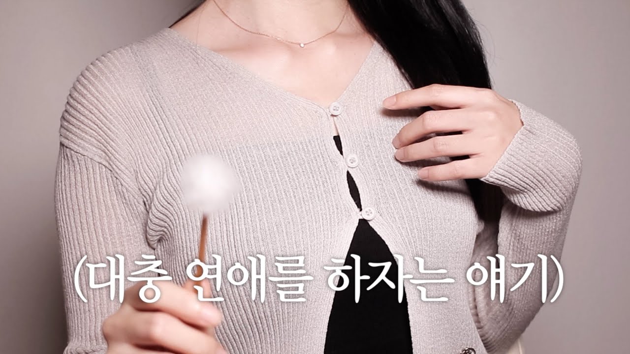ASMR 고백 받고 있는데 잠이 오는 수면 유도 상황극. Ear Cleaning /yuny asmr