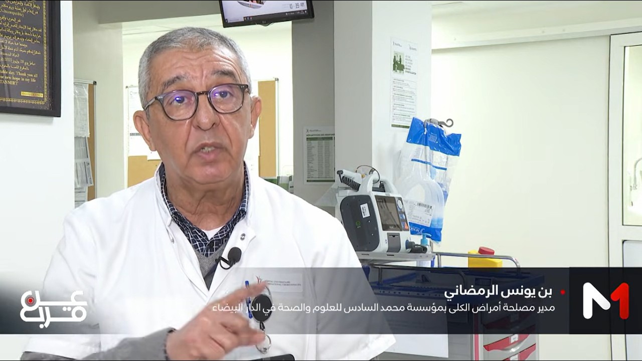 التبرع بالأعضاء وزراعة الكلى | ريبورتاج Medi1 TV