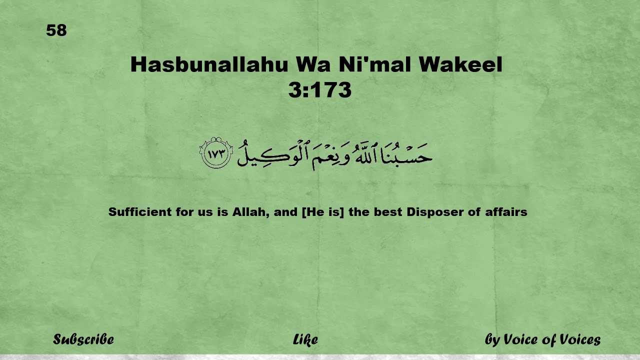 100 Hasbunallahu Wa Ni'mal Wakeel 3:173 | Powerful Dua for Removal of Calamities & Difficulties