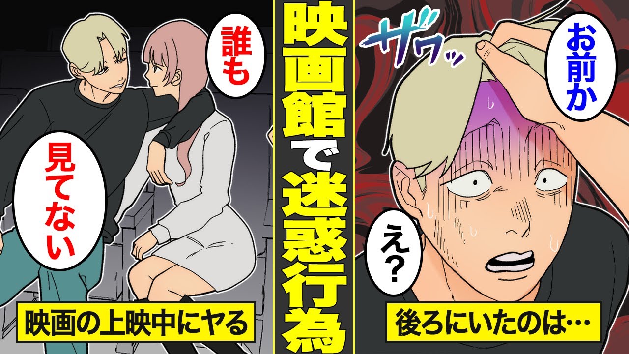 【漫画】映画館で迷惑行為を繰り返す底辺男の末路【借金ストーリーランド】
