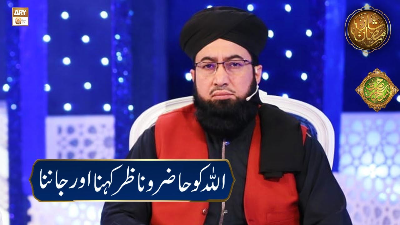 ALLAH Ko Hazir Nazir Kehna Aur Janna Kaisa - Latest Bayan by Mufti Tahir Tabassum