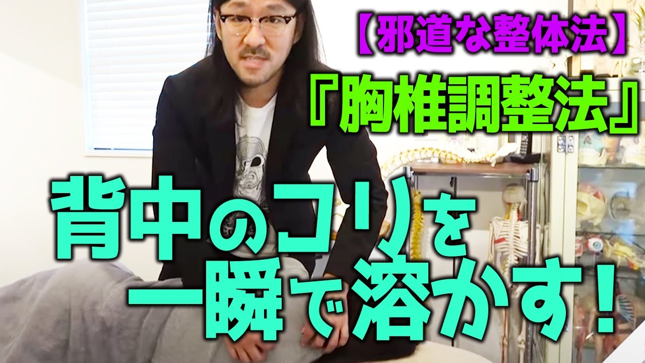 背中のコリを一瞬で溶かす！邪道な