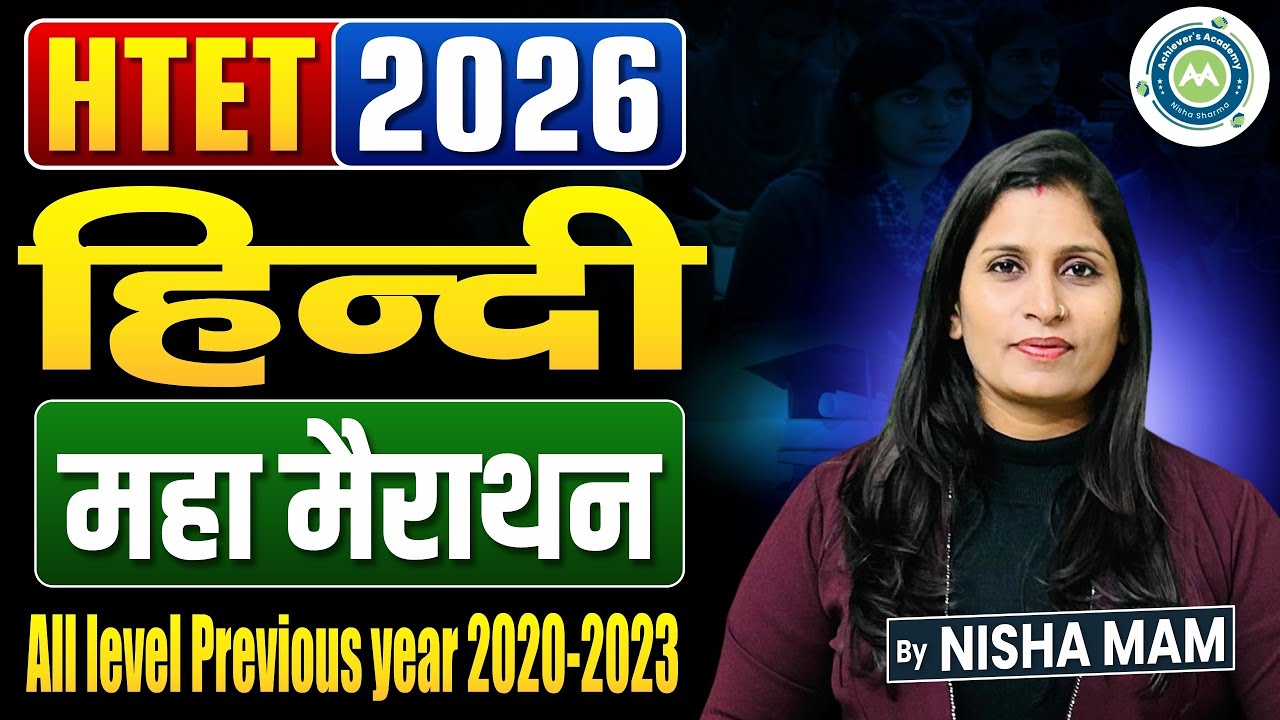 Htet Previous Year Questions Series Class 12 Pgt Exam 2022 Hindi and English SEction Solution 2