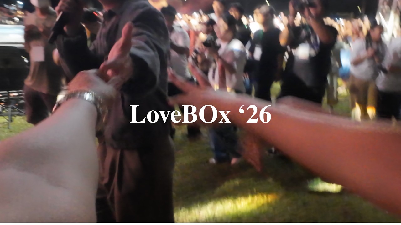 Ateneo LoveBOx '26