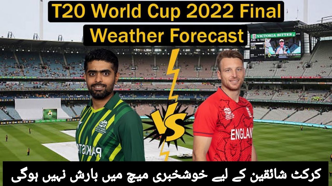 Pakistan vs England weather report/Final weather news/rain 🌧️ not disturb final match