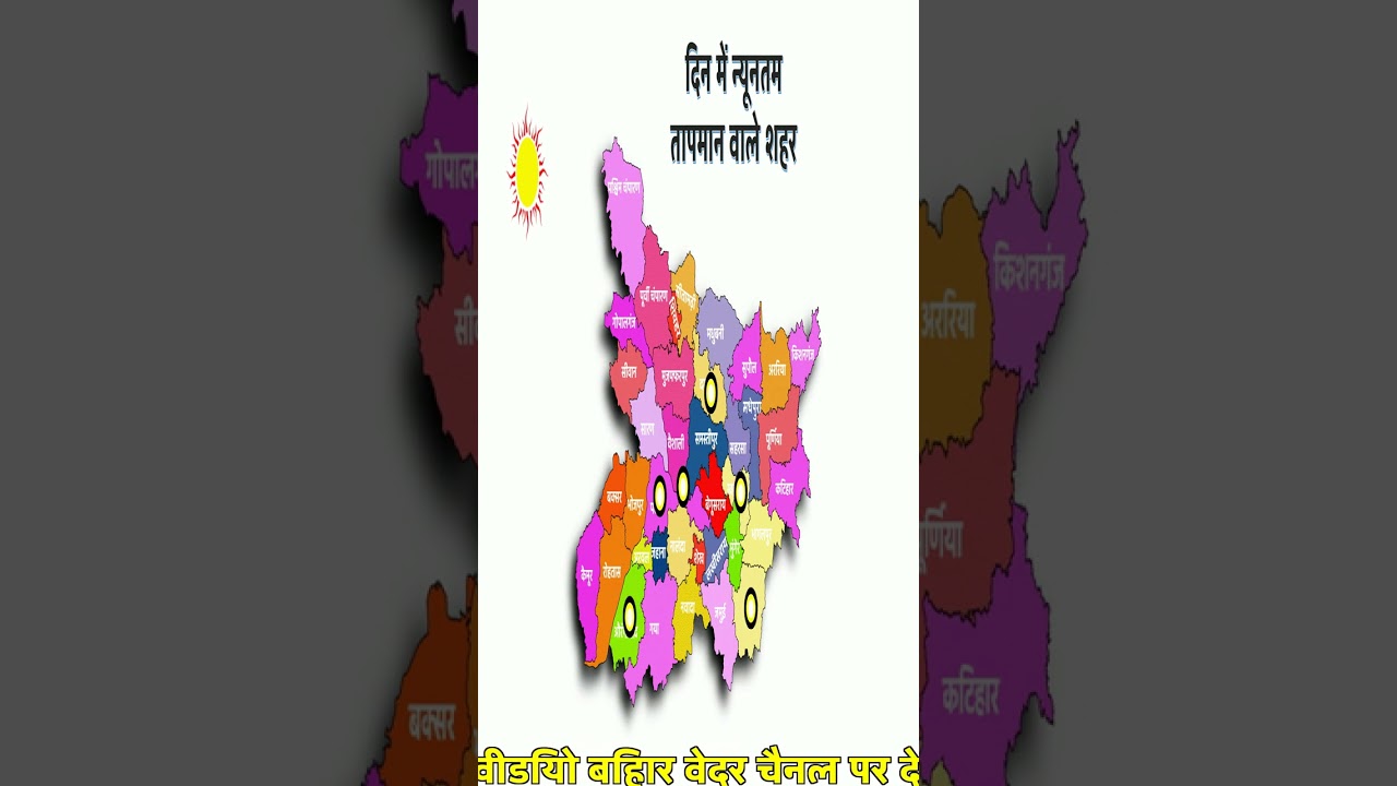 Patna temperature | Gaya temperature | temperature today | 5 August 2026 #shorts