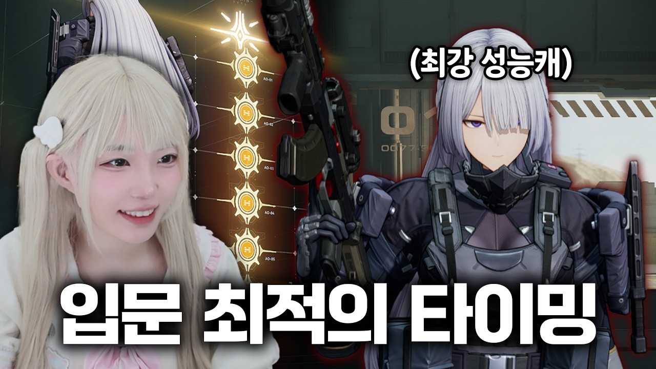 이 캐릭터 뽑고 시작하면 소녀전선2: 망명이 쉬워집니다.