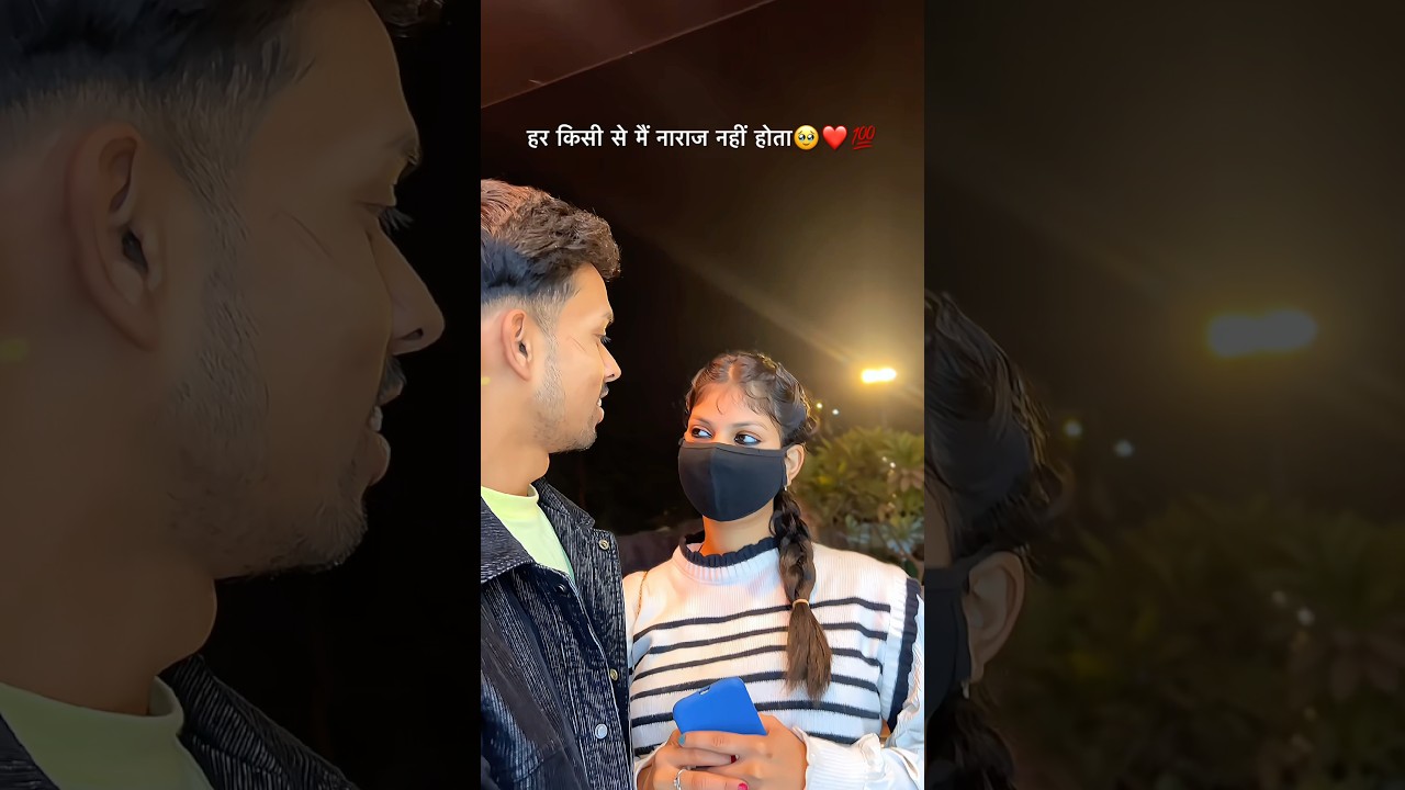 हर किसी से मैं नाराज नहीं होता🥹❤️💯|| Neha Ayush prank| 