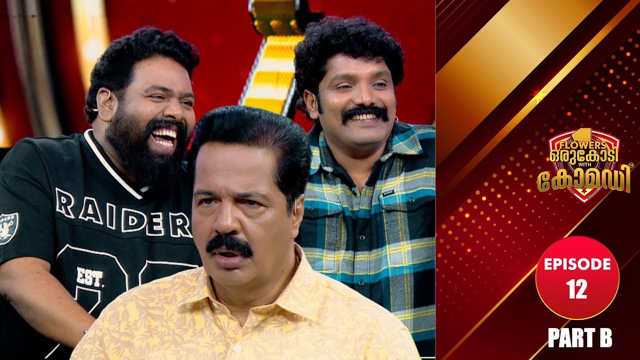 Flowers Orukodi With Comedy | R.Sreekandan Nair | Noby Marcose & Akhil Kavalayoor | Ep # 12 (Part B)