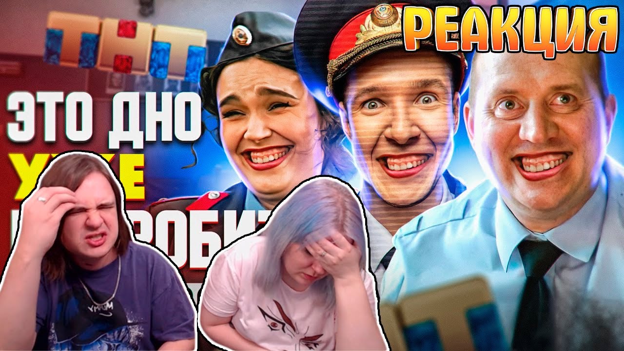 Треш обзор сериала Милиционер с рублевки [В пекло] | РЕАКЦИЯ НА @Мефисто |
