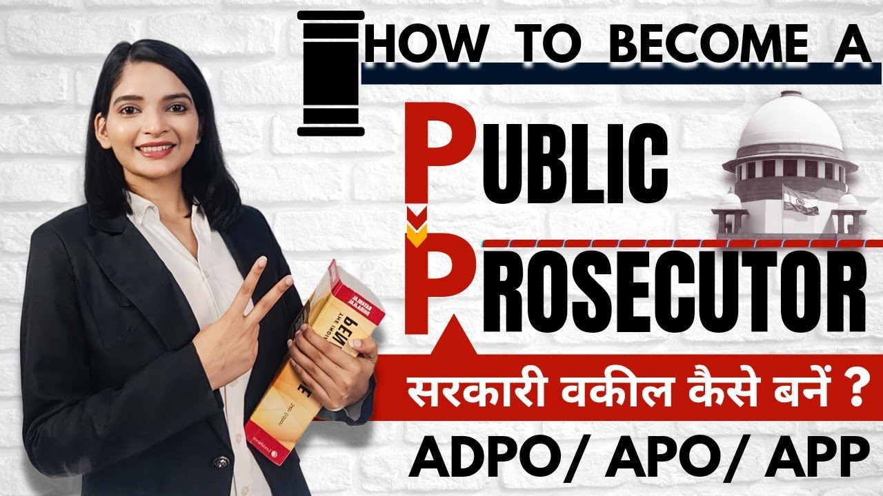 How to become a Public Prosecutor in India | सरकारी वकील कैसे बनें | ADPO | APP | APO | ADGC Process
