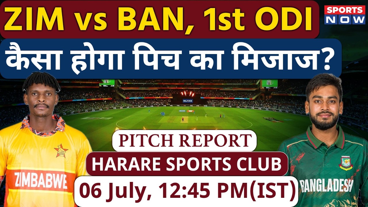 BAN vs ZIM, 1st ODI Pitch Report: Harare Sports Club Stadium Pitch Report | Harare Pitch Report