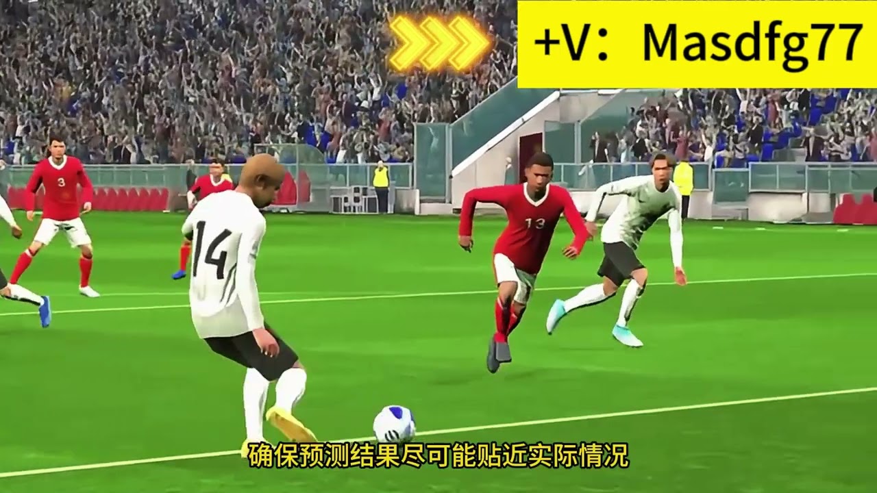 用科学专业方法提高足球预测准确性