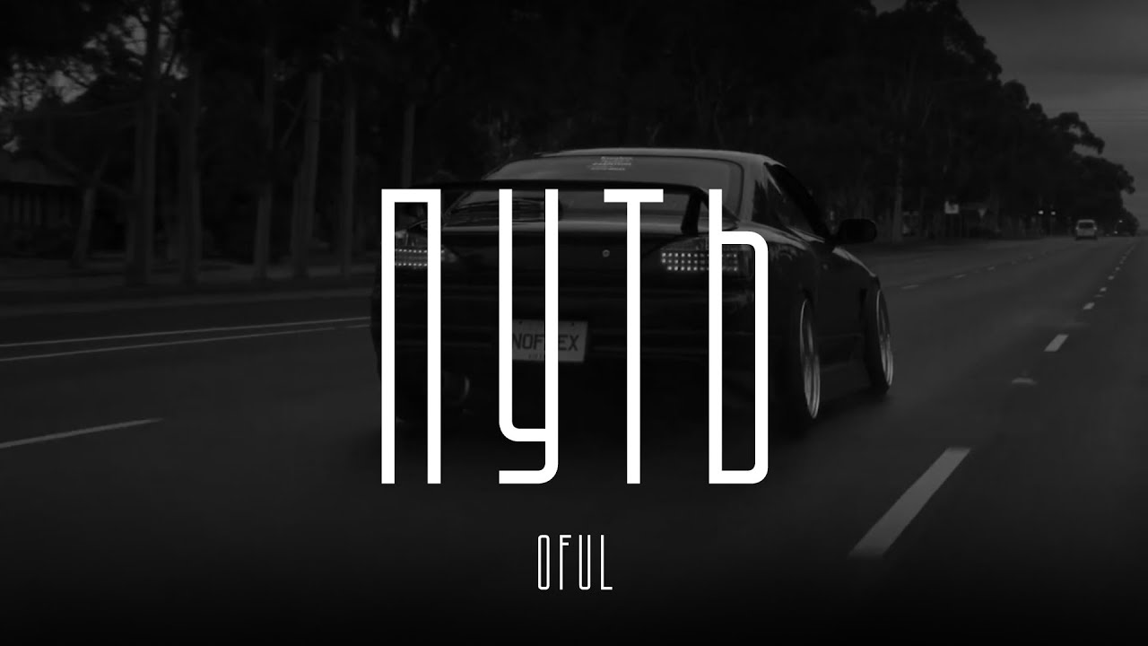 [FREE] miyagi x andy panda Type Beat - путь