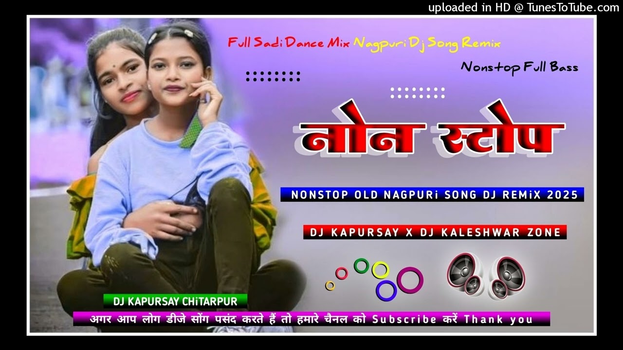 Non Stop Old Nagpuri Song Dj Remix 2025☘️Old Nagpuri Trend🌿Nagpuri Dj Song Remix Nonstop Full Bass