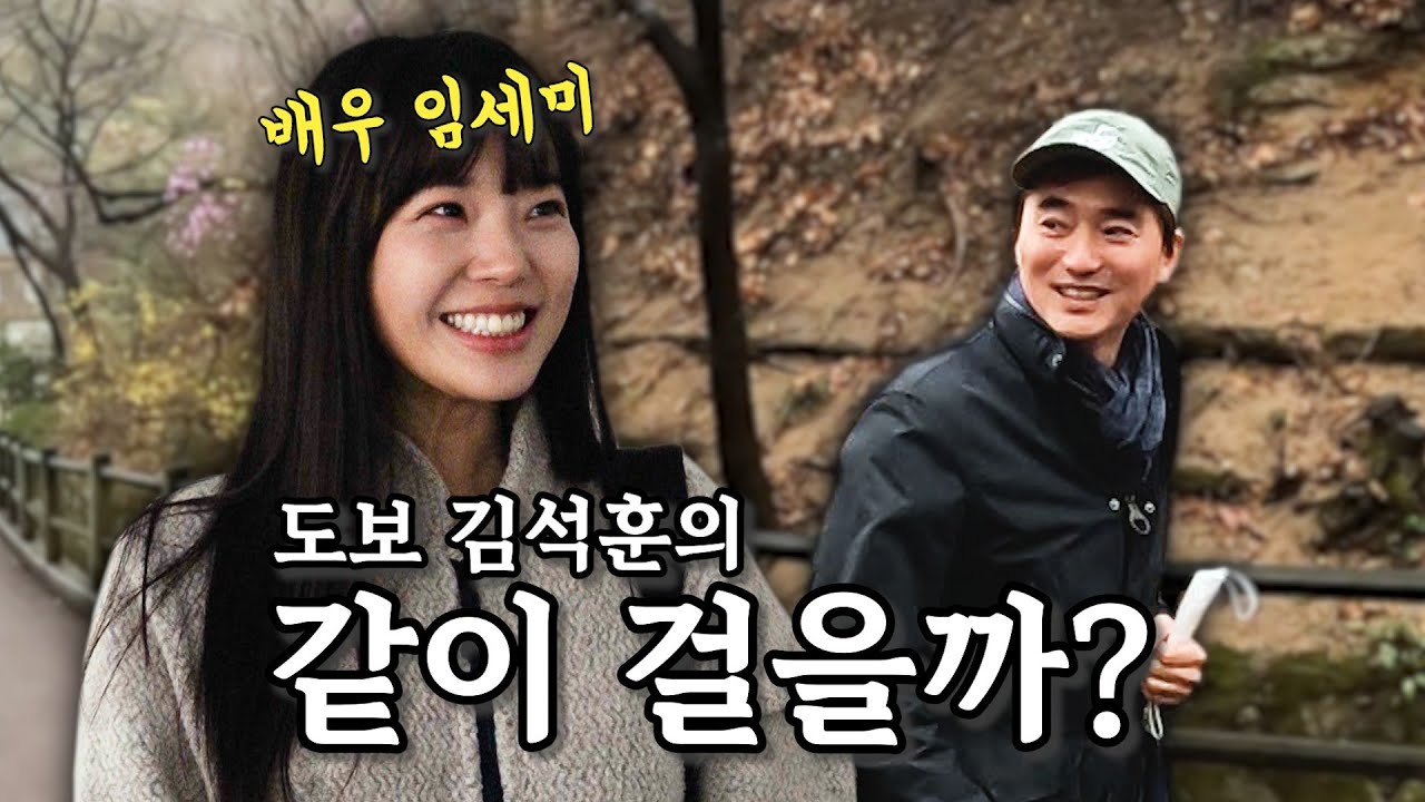 “ㄱ나니..? 8년 전 그날…” OO로 얽힌 두 사람의 사연은? | 배우 임세미 | 나의 쓰레기 아저씨 EP.37