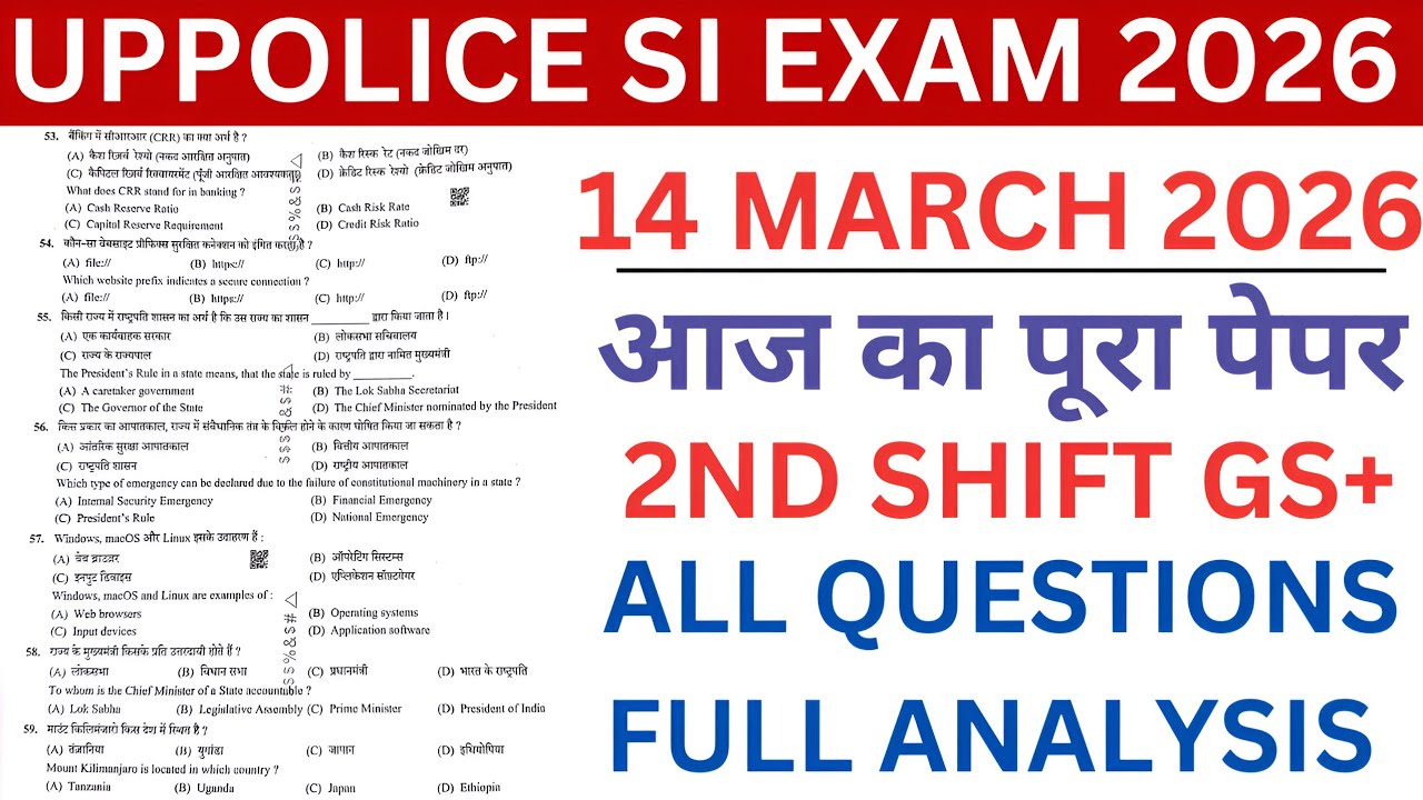 upsi 14 march 2026 2nd shift gs questions #upsi2026gs #upsi2025 #upsi