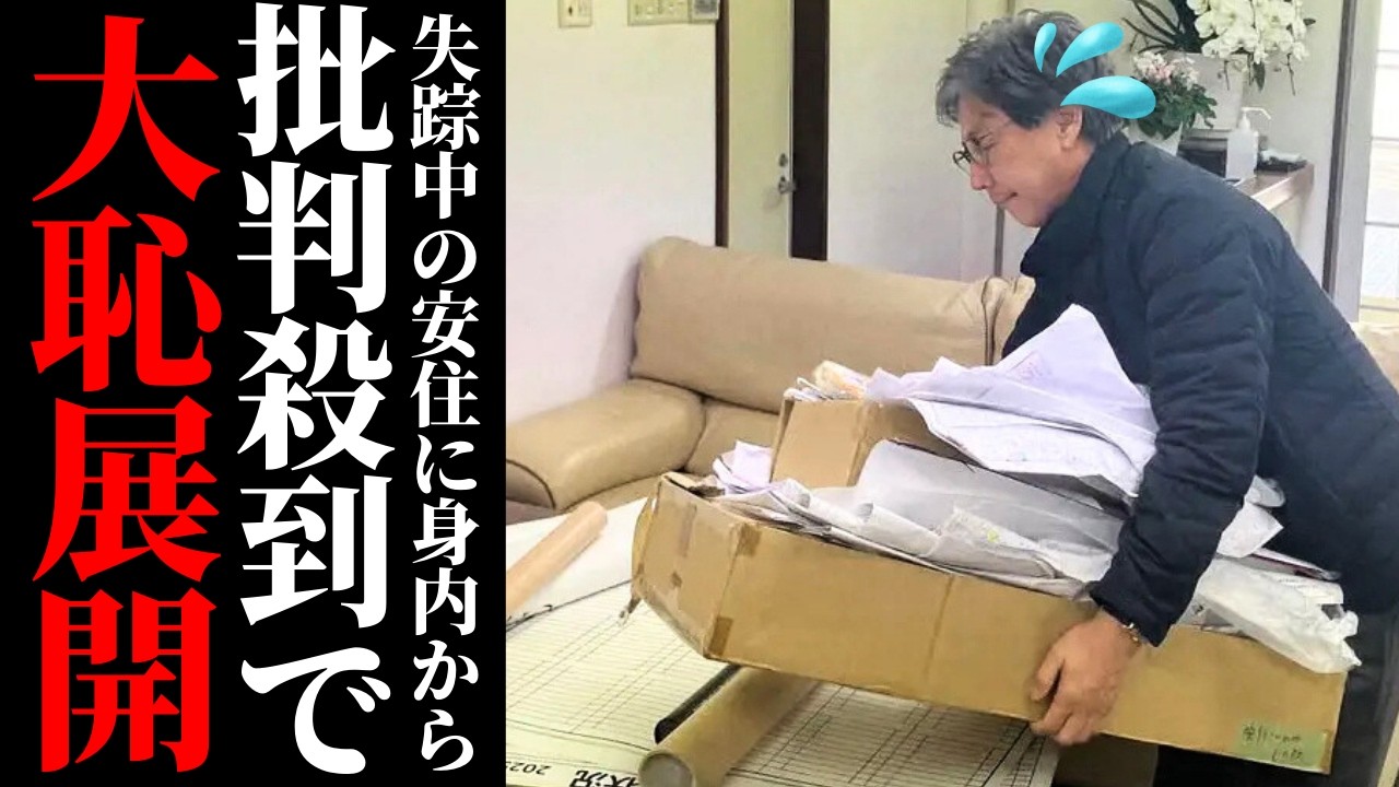【立憲大敗の裏側】落選ベテラン議員の机から大量のDVD発覚。言葉だけの労働者保護と敵前逃亡を繰り返す政治屋たちの末路【徹底考察・世間の声】