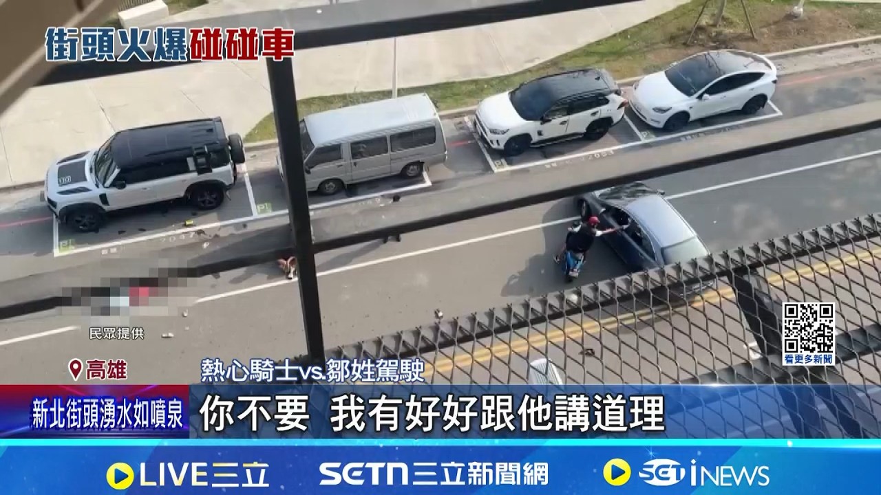 行糾暴怒! 亂衝撞恐害命 熱心車廠老闆拔鑰