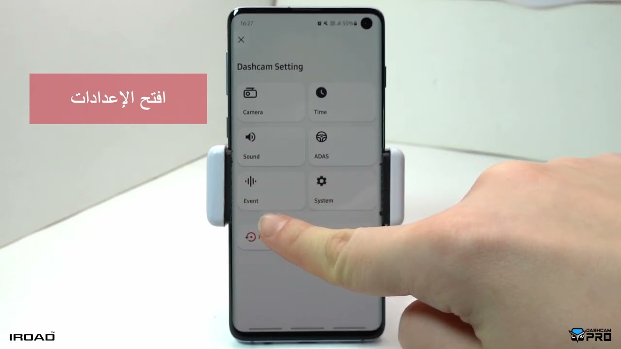 شرح - تطبيق IROAD للهاتف المحمول