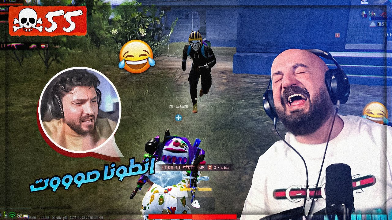 عملت ازعاج للسكواد في نص الفايت ! 😂 تحدي 55 قتله على 1000$ ! 🤯 ببجي موبايل ! 🔥