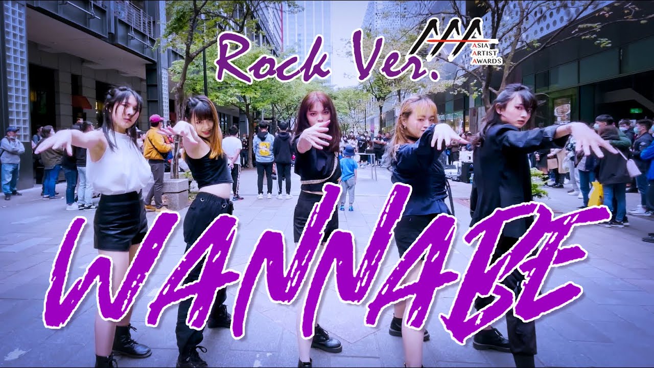 [KPOP IN PUBLIC CHALLENGE] ITZY-WANNABE (2020AAA Rock Ver.) | Dance Cover by NEBULAE from Taiwan
