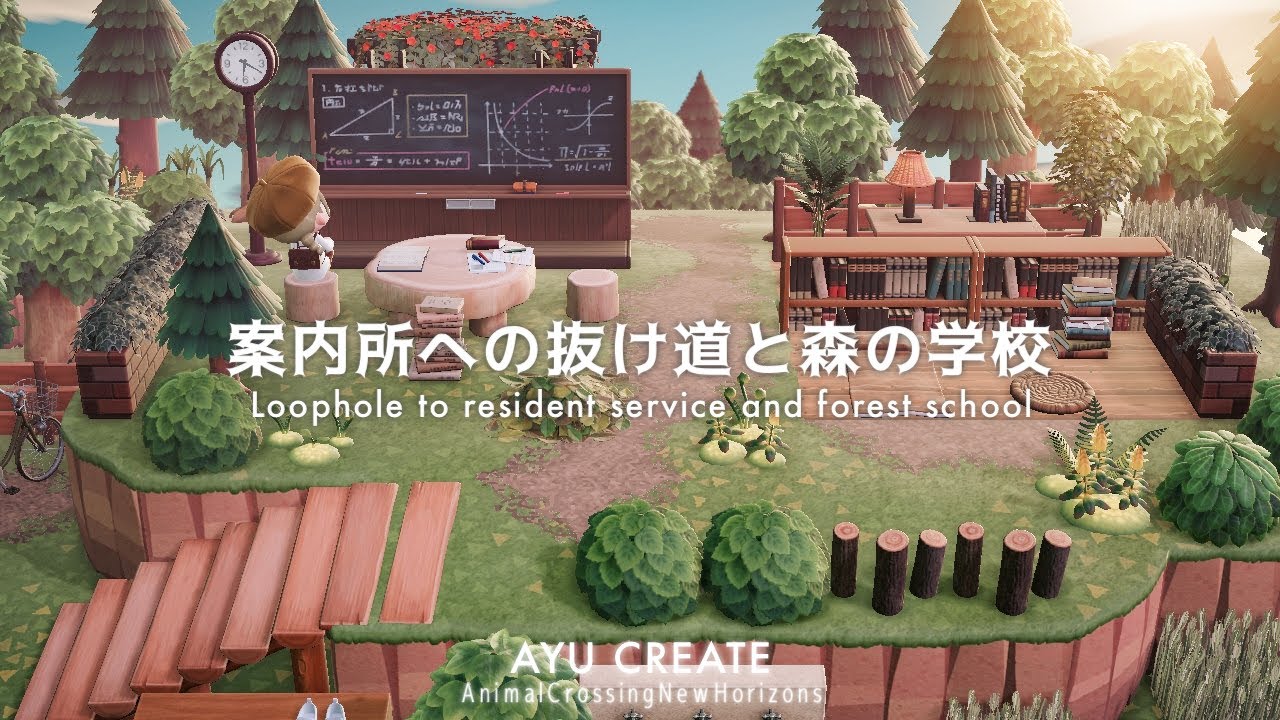 【あつ森】案内所への抜け道と森の学校｜のどかな春の島作り｜Loophole to resident service and forest school【島クリエイト】