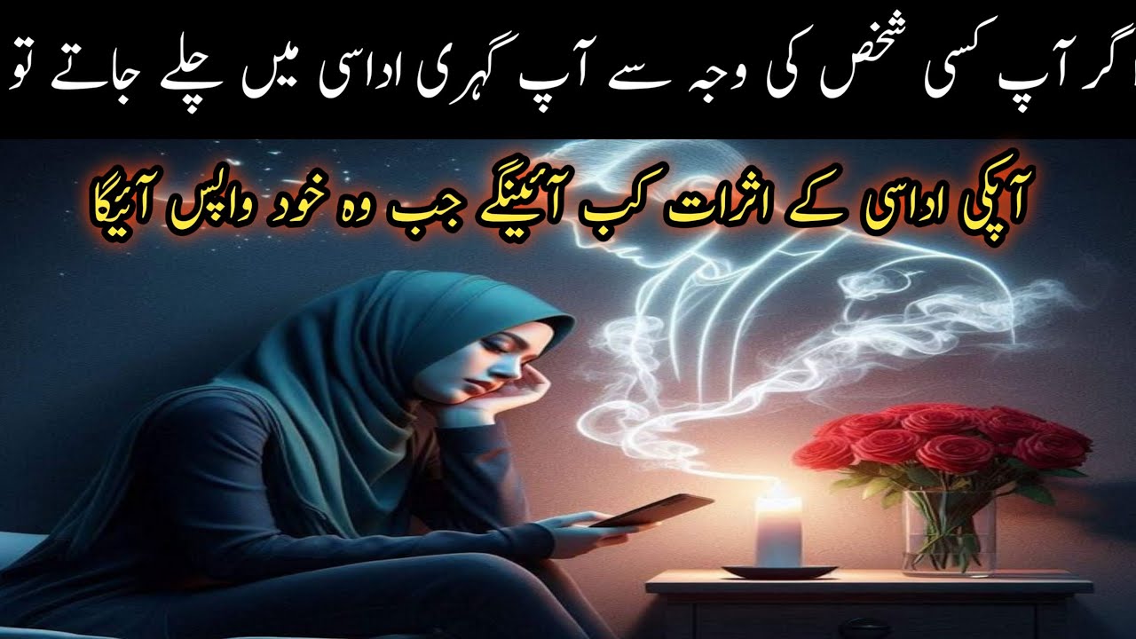 Wo khud chal k apkay pass aygaa //power of sadness//