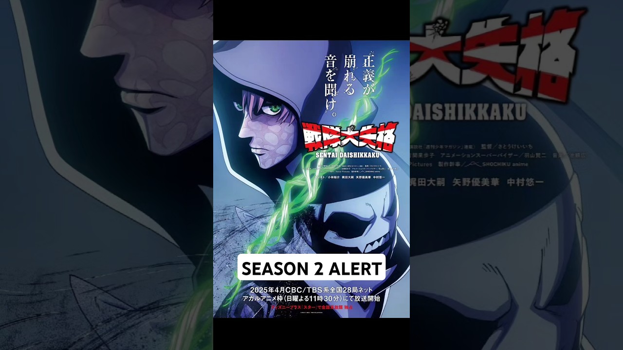 Go Go Loser Ranger SEASON 2 INFO (Ranger Reject if you're cool)
