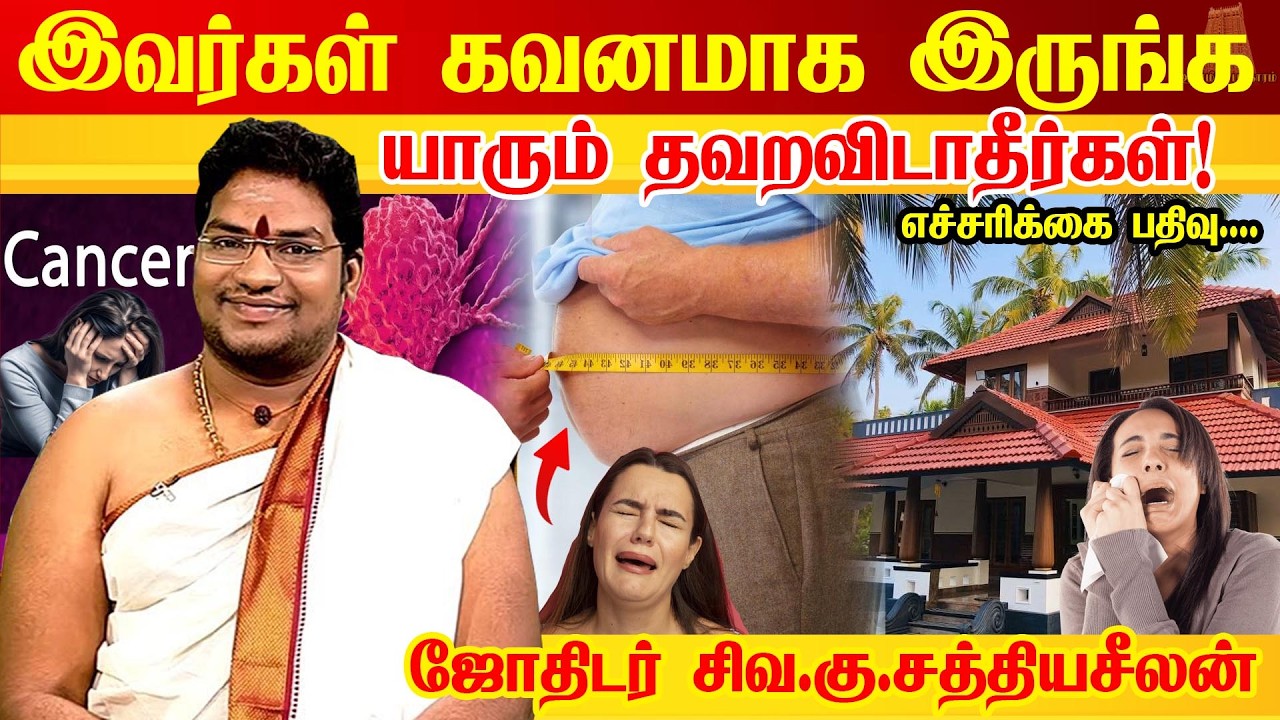பிரச்சனைகள் தீர வாஸ்து டிப்ஸ் Simple Vastu Techniques to Attract Wealth | Astrologer Sathyaseelan