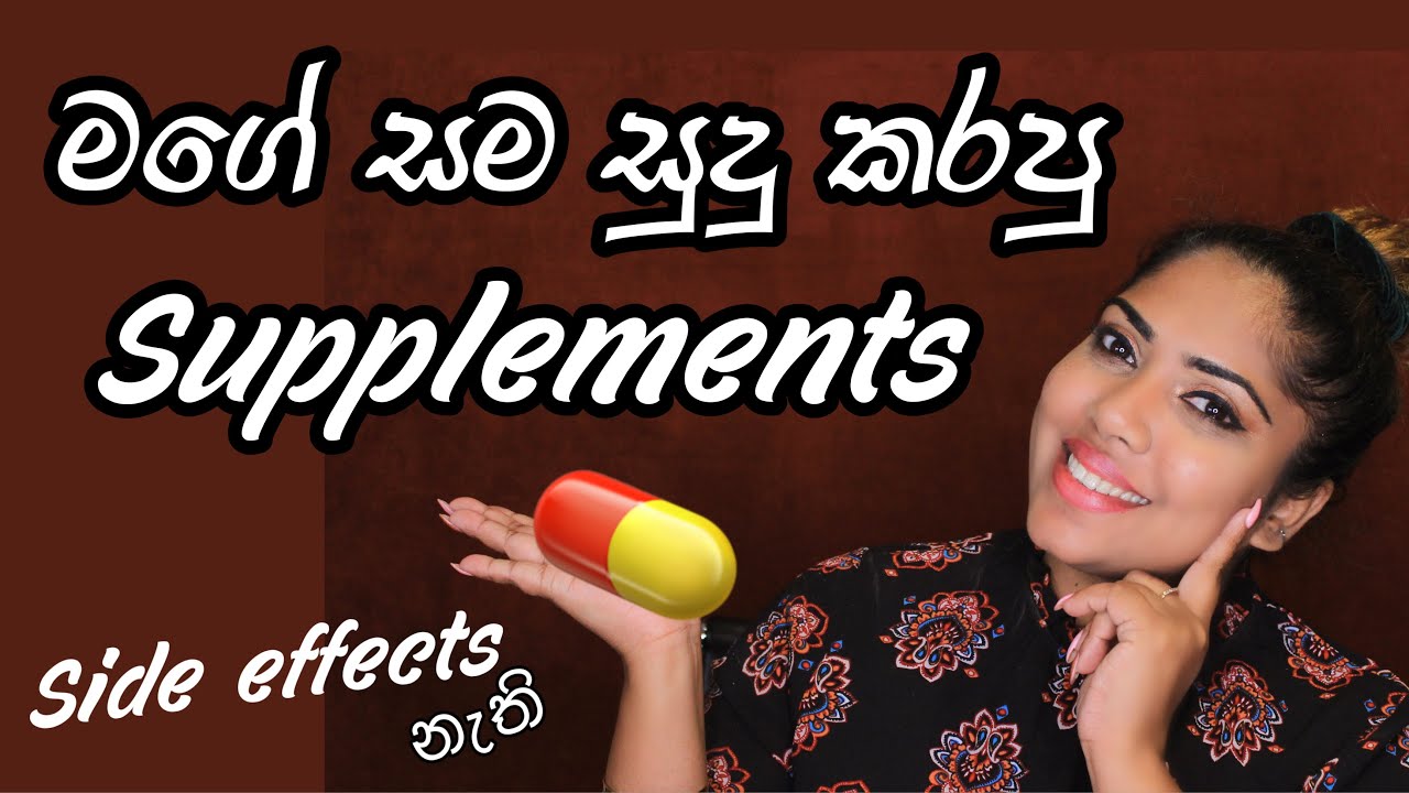 My Suppliments