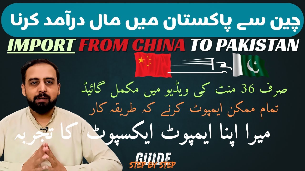 CHINA SA IMPORT kaise kare Pakistan | Import from China | How to Start IMPORT Business from China