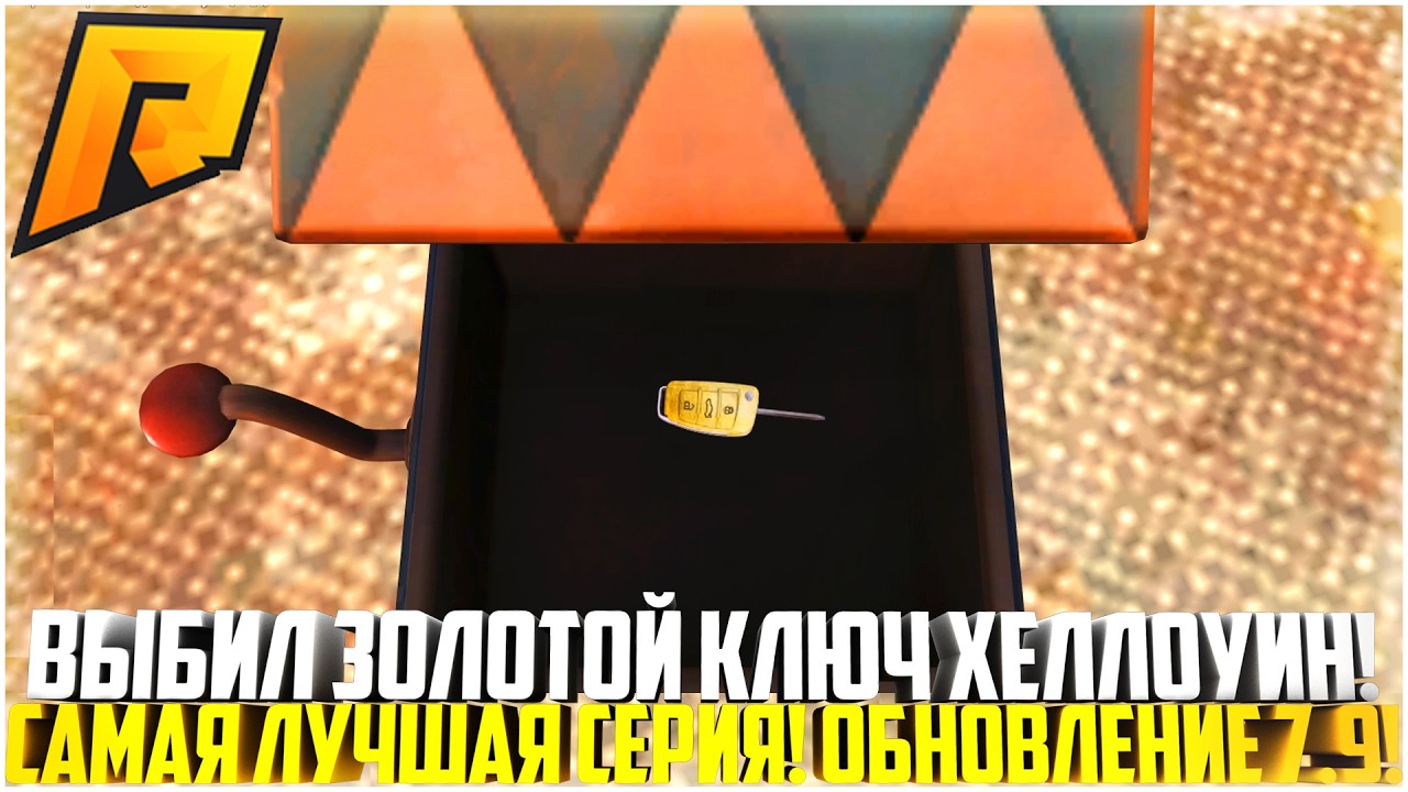 ВЫБИЛ ЗОЛОТОЙ КЛЮЧ ХЕЛЛОУИН... КЛОУНСКИЙ КЕЙС! САМАЯ ЛУЧШАЯ СЕРИЯ! ОБНОВЛЕНИЕ 7.9! - RADMIR CRMP