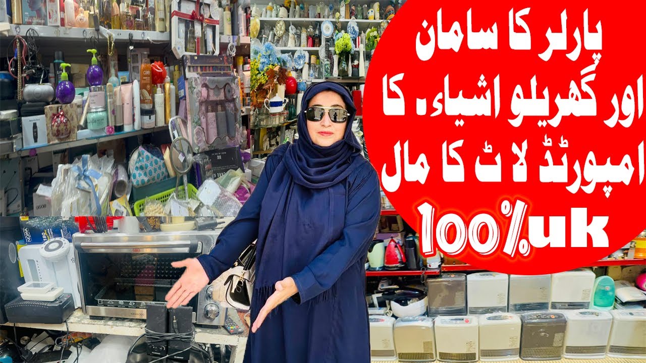 Imported Container Market | Countainr Lot Market | all product half price | insaf traders rawalpindi
