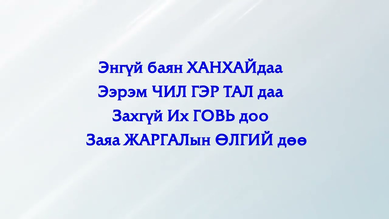 Тэнгэр мөргөл дуу