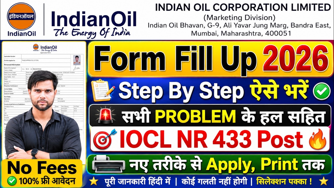 iocl apprentice 2026 apply online kaise kare | iocl nr apprentice recruitment 2026 form fill up 433