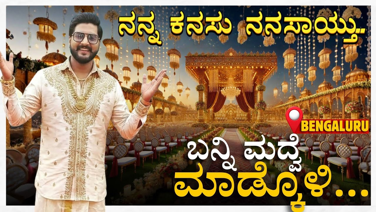 My Dream Wedding Venue in Bengaluru ❤️ | ನನ್ನ ಕನಸು ನನಸಾಯ್ತು | Exclusive Tour | Niranjan Deshpande